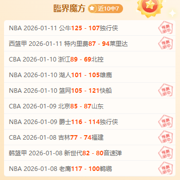 快船遇挑战,对手坚韧反,哈登手感冰,易倍体育平台,易倍体育官方网站,易倍体育登录入口,易倍体育app下载