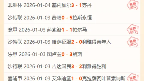 德甲周五008：拜仁对决门兴专家质合分析推荐