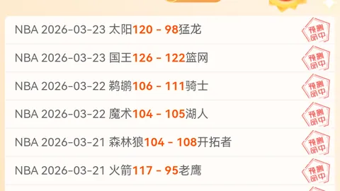 近四场CBA连胜解析：广州VS北汽战绩拆解