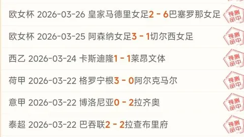 利物浦半场3球不敌莱斯特城，萨拉赫进球难挽败局